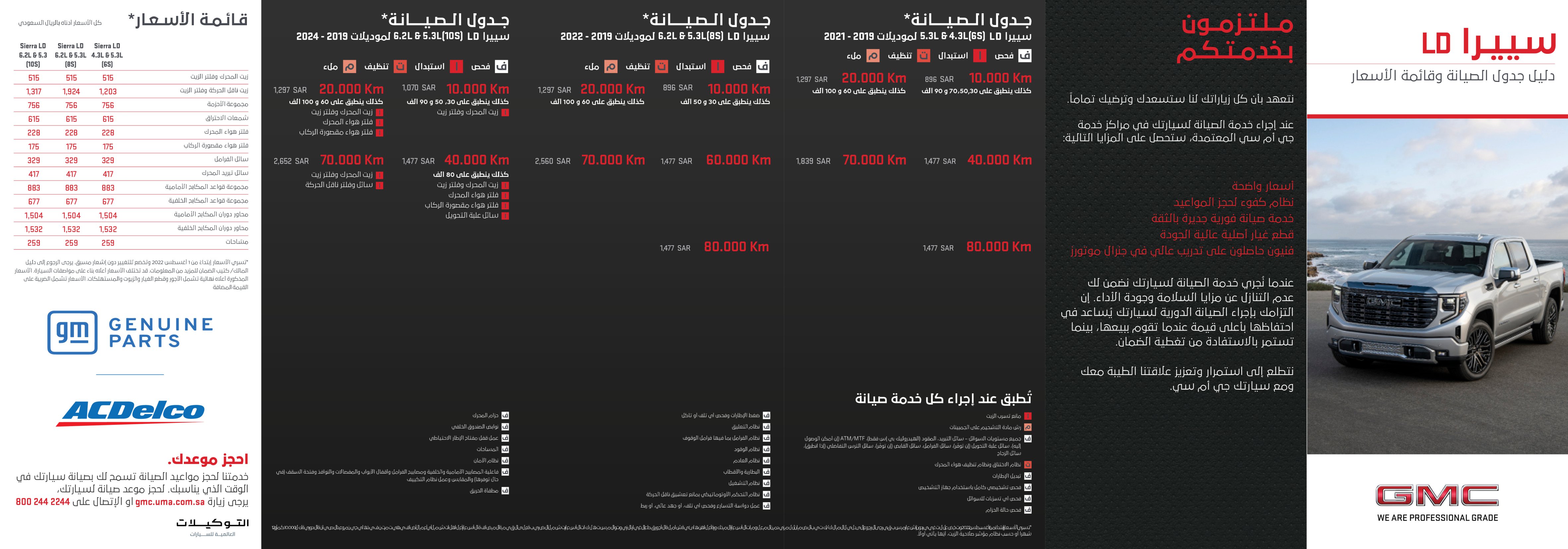 GMC SIERRA LD 2 -2.jpg